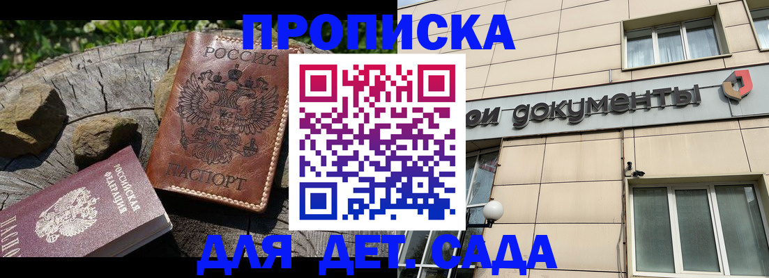 временная регистрация гарантия в Острове