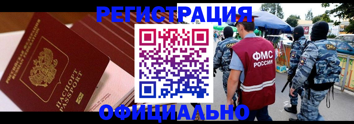 временная регистрация в Острове