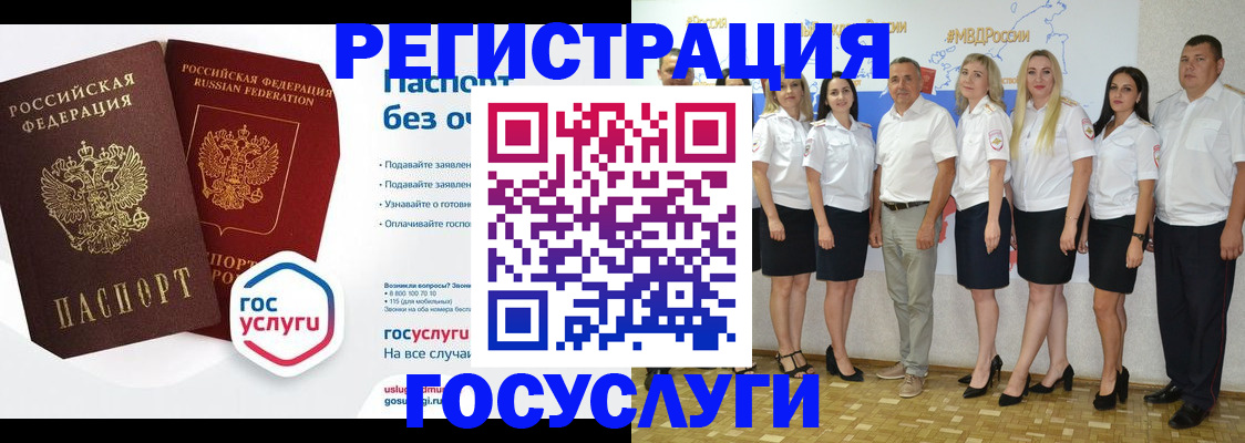 временная регистрация купить в Острове