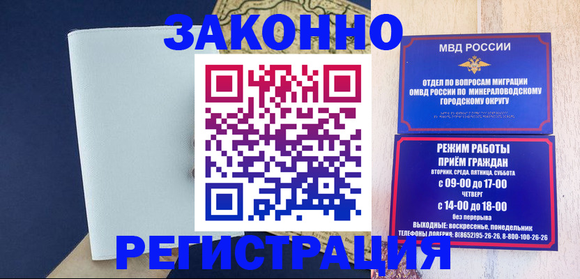 временная регистрация собственник в Острове