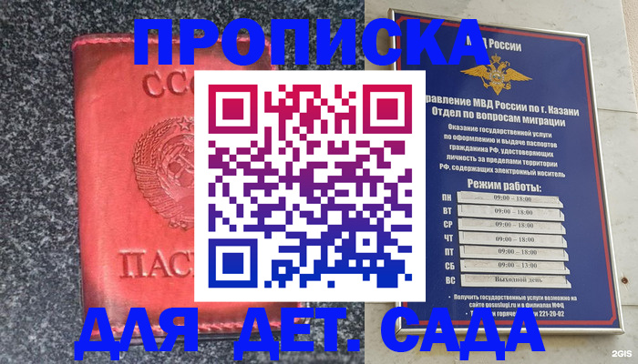 временная прописка в Острове