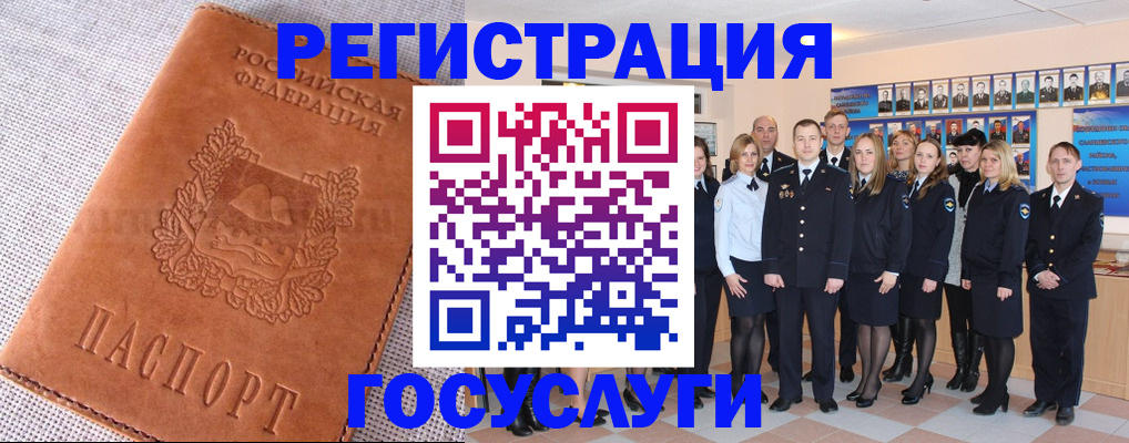 прописка регистрация в Острове