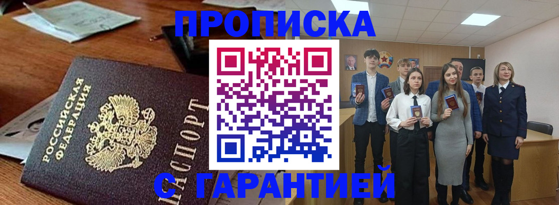 временная регистрация купить в Острове